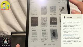 墨案InkPad X 電子書閱讀器：如何把下載好的電子書ePub傳到電子書閱讀器？ [upl. by Nahshun256]