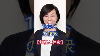 兵庫県知事選、街頭演説、斎藤氏と稲村氏の違い、熱狂と静寂、組織の支援、shorts [upl. by Erlond]