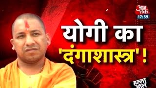 Halla Bol Yogi Adityanaths antiMuslim rant kicks a row PT1 [upl. by Valentino147]