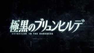 Brynhildr in the Darkness  Gokukoku no Buryunhirude  OP Full  EJECTRO Extended [upl. by Erbua305]