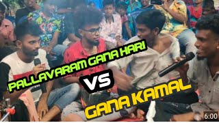 pallavaram gana hari  VS  gana kamal potti song  vadachennai 2021  treanding [upl. by Ileek]