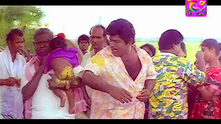 வயிறு வலிக்க சிரிக்கணுமா இந்த காமெடி பாருங்கள்  Tamil Comedy  Senthil  Goundamani  Comedy Scenes [upl. by Bills]