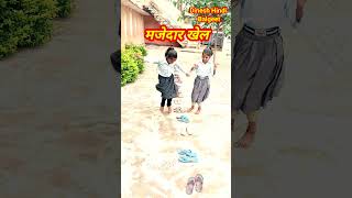 दो टाइगर बच्चों का मजेदार खेल  interesting alertness activity  Fun game viralshorts trending [upl. by Jedthus]