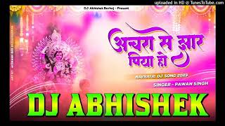 Achara Se Jhar Piya Ho Pawan Singh Hard Vibration Bass Mix Dj Abhishek Barhaj [upl. by Edla468]