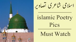 Beautiful New islamic Poetry Pics  islam  Poetry  Urdu islamic Poetry With Images [upl. by Tav]