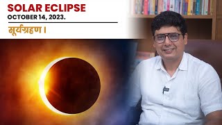 Solar Eclipse October 14 2023  Ashish Mehta [upl. by Leinad409]