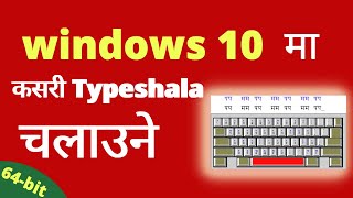 How to install Typeshala in windows 10 64 bit  typeshala kasari chalauneProblem Fixed [upl. by Kling1]