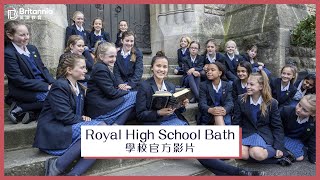 Royal High School Bath 學校官方影片  Somerset  英國女校 [upl. by Enoryt]