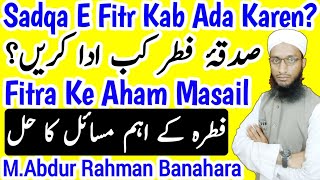 Fitra kab dena hai  Sadqa e fitr kab ada karen  Fitra ke masail  ARahman Banahara  فطرہ کب دیں [upl. by Sachiko88]