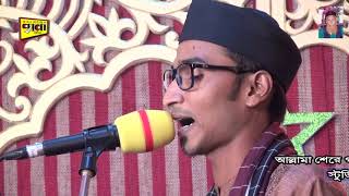 রেজবী বাবার পাগল করা গান  Rejobi Babar Pagol Kora Gan  New Song 2018 [upl. by Reube461]