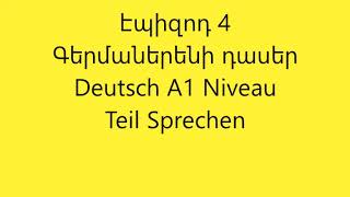 գերմաներեն հայերեն դասեր Deutsch lernen a1 Niveau sprechen Teil 2 [upl. by Nosylla]