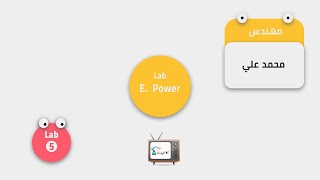 Three Phase Transformer Connections  معمل قوي كهربية 5 [upl. by Aioj40]