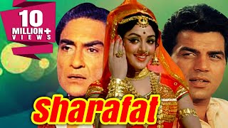 Sharafat 1970 Full Hindi Movie  Dharmendra Hema Malini Ashok Kumar [upl. by Teece76]