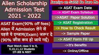 ASAT New Dates  Allen Scholarship Admissions Test 2021 ASAT Paper Solution ASAT form fess FFill [upl. by Lovering]