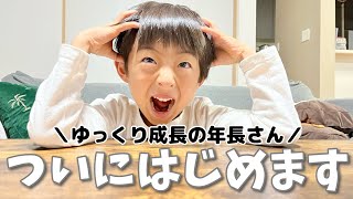 発達遅れてる！？まだ字が読めない6歳児がついに嫌いな〇〇はじめます！4月から小学1年生の筆箱紹介！ [upl. by Laughton]