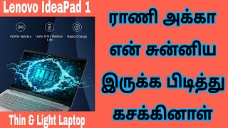 Lenovo IdeaPad 1 15AMN7 AMD Ryzen 5 Thin amp Light Laptop 8GB 512GB SSD Details Tamil [upl. by Mich]