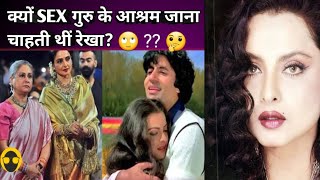 Rekhas incomplete love story  एक स्टार के संघर्ष और प्यार की दास्तान  Rekha Unknown Facts rekha [upl. by Sirret]