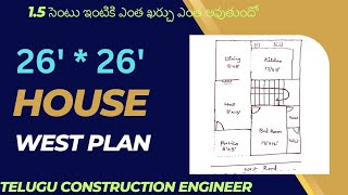 15 cent house plan with good house plan west facing in Telugu [upl. by Hamas]