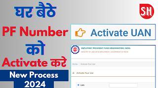 Pf Number Active Kaise Kare  UAN Active Kaise Kare  How To Active Uan Number [upl. by Nilrah]