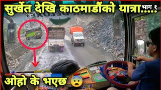 Surkhet dekhi Kathmandu ko Yatra Yasto BhayoPart 1 [upl. by Aurthur]