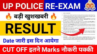 UP police Result 2024 date जारी l UP Police Result kab ayega l UP Police Result today update [upl. by Osnofledi]