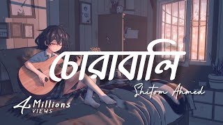 Shitom Ahmed  Chorabali Lyrics  কেন লাগে শূন্য শূন্য বলো  Lyrical Music By Farzan​ [upl. by Cerelly671]