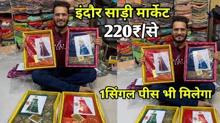 220₹ saree  indore saree  kashish saree collection indore  indian vlogger shubham [upl. by Gosnell]