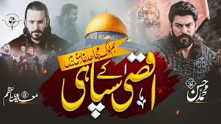 Emotional Naat  Aqsa Ke Sipahi سنخوض معارکنا معھم  Heart Touching Naat By Muhammad Hassan  2024 [upl. by Gardner]