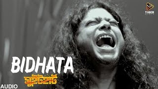 Bidhata By James Sweetheart Bengali Movie Song 2016 [upl. by Nali382]