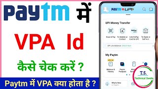 Paytm Me VPA Kaha Hota Hai  Paytm Me VPA Kaise Check Kare  How To Check VPA In Paytm What is VPA [upl. by Anisamot]