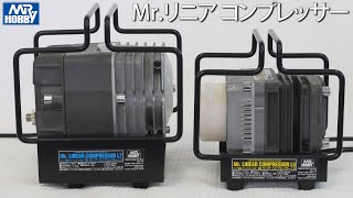 GSIクレオス Mrリニアコンプレッサー L5 と L7 [upl. by Folger27]