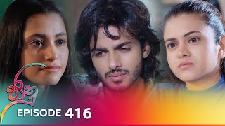 Jaanu  Episode 416  20240927  ITN [upl. by Anitel652]