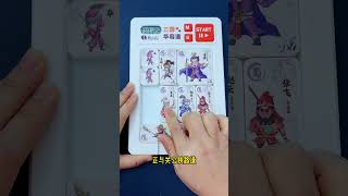 Ancient classic intellectual toy Three Kingdoms Huarong Road 81 steps detailed tutorial training [upl. by Leunamesoj]