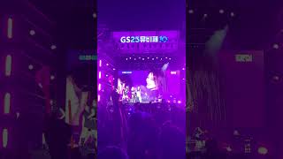 GS25 MUSIC amp BEER FESTIVAL SOKCHO  GS뮤비페  속초ft에일리  Ailee 다이나믹듀오  Dynamicduo  다이나믹 듀오 kpop [upl. by Eninej]