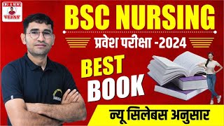 BSC NURSING 2024 BEST BOOK I SYLLABUS I BSC NURSING ENTRANCE EXAM BOOK I PHARMACY I PARAMEDICAL [upl. by Guyer]