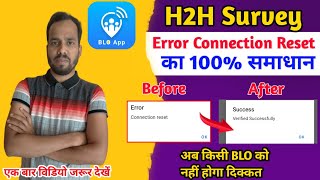 blo app error connection reset problem। blo app h2h survey error problem। house hold Survey process [upl. by Dorotea]