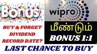 WIPRO மீண்டும் BONUS 11  WIPRO FUNDAMENTAL amp TECHNICAL ANALYSIS  RECORD DATE  TAMIL MTAALICE [upl. by Juno]