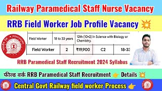 RRB Paramedical Staff Vacancy Railway Field Worker InformationRRB Field Worker Vacancy Process [upl. by Wynnie747]