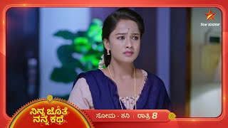 ತಪ್ಪೊಪ್ಪಿಕೊಂಡ ಅಂಜನಾನ ಕ್ಷಮಿಸ್ತಾಳ ಭೂಮಿ  Ninna Jothe Nanna Kathe  Ep 54  30 Nov 2024  Star Suvarna [upl. by Dduj]