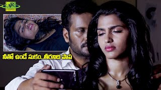 నీతో ఉండే సుకం తీరనిది పాప  Maya Nagaram Movie Highlights Scene  Telugu Junction [upl. by Irianat170]