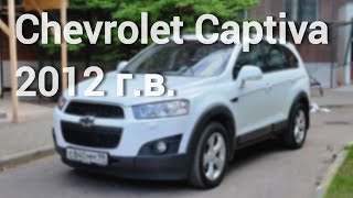 Chevrolet Captiva 2012 гв дизельный 7местный и в родной краске [upl. by Abbot]