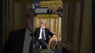 Exclusive Interview with Justice Dr Syed Muhammad Anwar Shah A Historic Perspective [upl. by Ahsiakal]