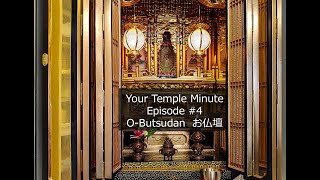 Your Temple Minute Episode 4  Intro to OButsudan お仏壇 [upl. by Nnylannej956]