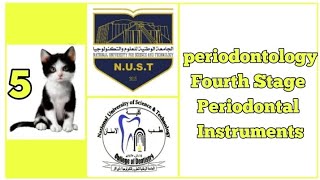 Periodontology  Fourth Stage  Periodontal Instruments [upl. by Anom497]