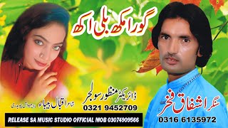 Kurri Menu Lagdi Shudain Aan  New Punjabi Song 2024  Latest Punjabi Songs  Ashfaq Fakhar [upl. by Issor]