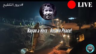 Rayan Maroc LIVE the moment of rescue unfortunately dead ريان المغرب الانقاذ الحي [upl. by Naols]