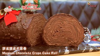 梦龙脆皮千层卷食谱Magnum Chocolate Crepe Cake Roll Recipe免烤食谱巧克力木头蛋糕No Bake Recipe Christmas Yule Log Cake [upl. by Raul]