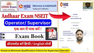 Aadhaar Exam NSEIT पास करें एक बार में  aadhar nseit exam book question amp answer pdf download 2024 [upl. by Cassil]