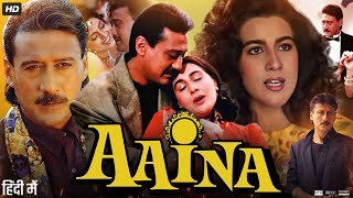 Aaina Full Movie 1993  Jackie Shroff  Amrita Singh  Juhi Chawla  Deepak Tijori  Review amp Facts [upl. by Hairam]