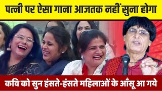 Hasya Kavi Sammelan कवि को सुन हंसतेहंसते लोटपोट हुई महिलायें  Sabras Mursani  Comedy [upl. by Wendelina480]